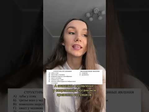 Атавизмы VS Рудименты #биология #егэ #егэ2023 #огэ #shorts