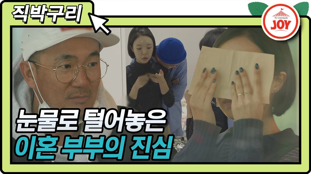 [직박구리] 이하늘 박유선 부부 이혼 후 눈물로 서로의 진짜 속마음 털어놓은 사연은? #우리이혼했어요 #TVCHOSUNJOY #TV조선조이 (TV CHOSUN 210104 방송)