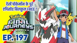 Pokemon Final Journeys Episode 197 | Ash Final Journey | Hindi |