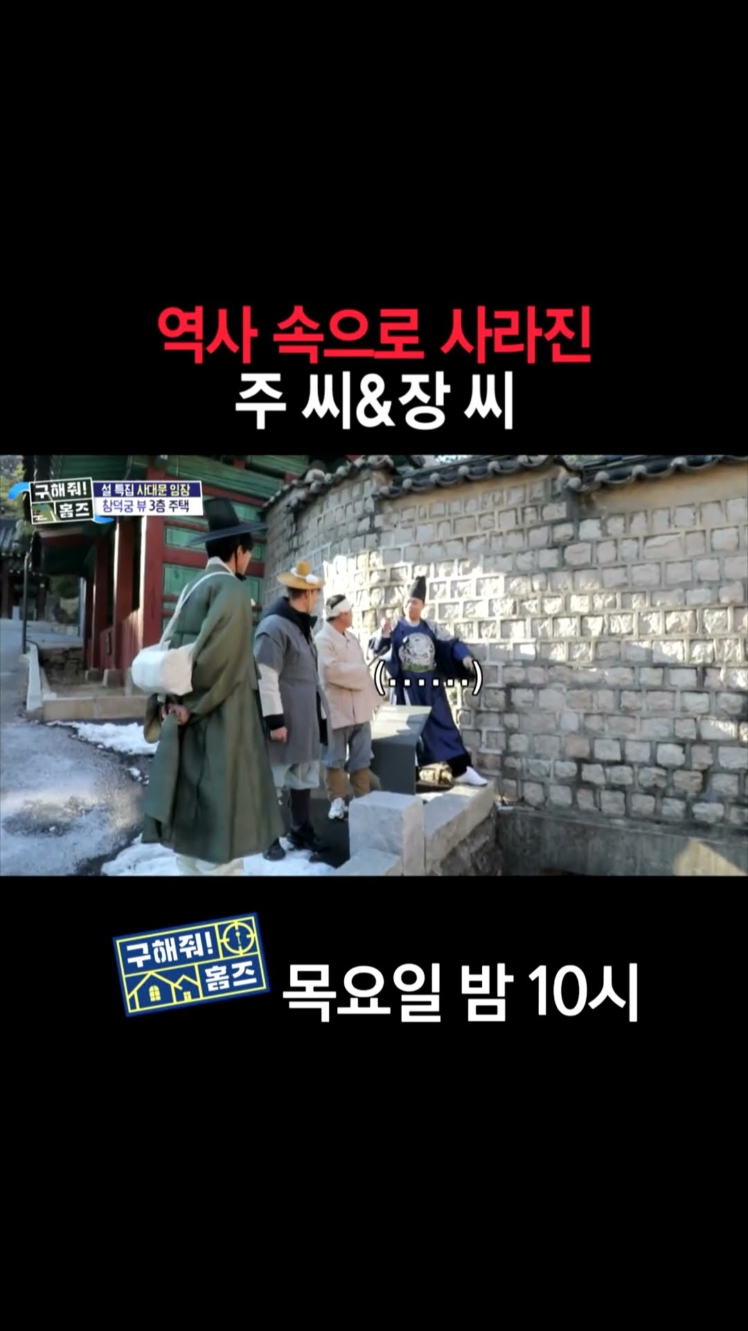 [홈즈후공개] 역사 속으로 사라진 주 씨\u0026장 씨, MBC 250130 방송