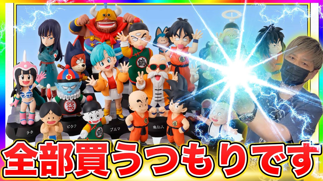 Ichiban Kuji] A whole collection of Goku figures from his youth