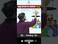 GkTrick | प्रमुख संगठन एवं संस्थापक 'Trick' | History Trick By Akshay Sir | Crazy GkTrick #shorts