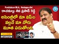 YSRCP MLA Rachamallu Siva Prasad Reddy Full Interview | Talking Politics With iDream | Krishna Mohan