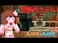 【#マイクラ肝試し2026】騙された！謎解きだと思って1人でチャレンジしたら･･･【しゅりぺ視点】