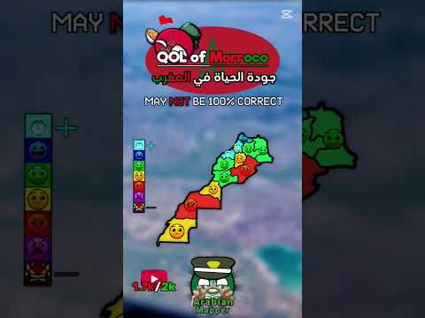 المغرب     الدول العربية