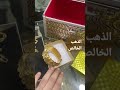 ذهب خالص كرافاش ومقايس
