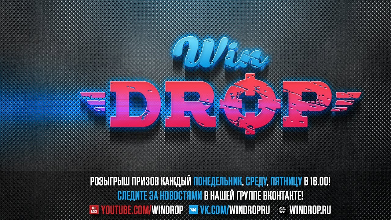РОЗЫГРЫШ 7.000 РУБ! СТРИМ ПО CS GO от WINDROP.RU