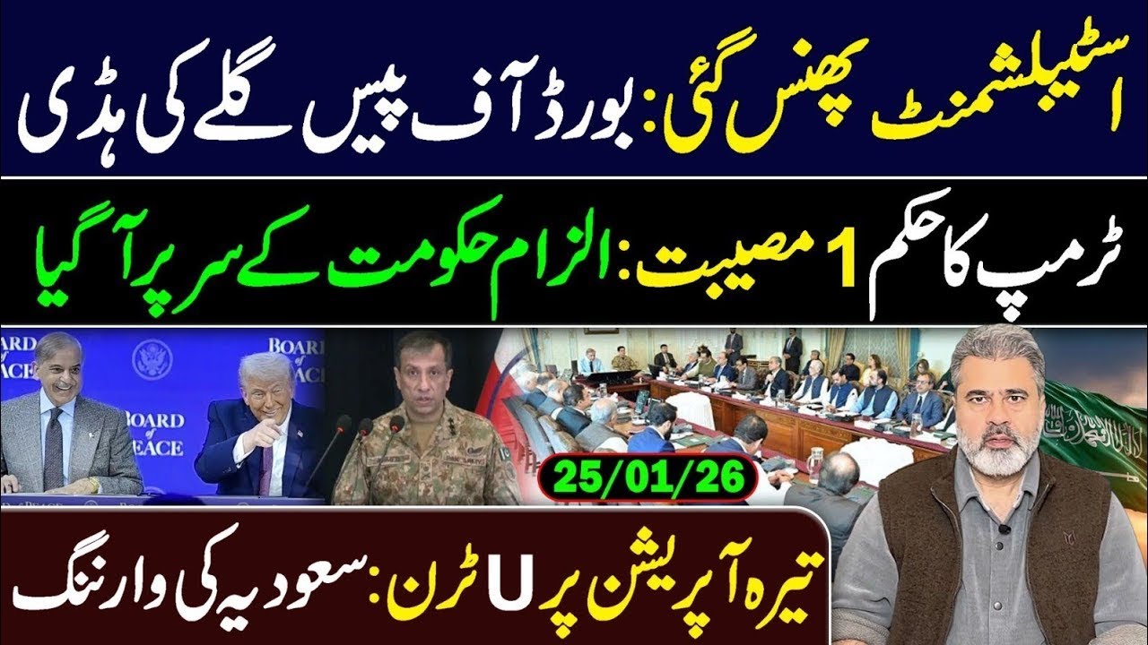 iman Mazari & Husband Sentenced to 17 Years! | Dark Day for Justice