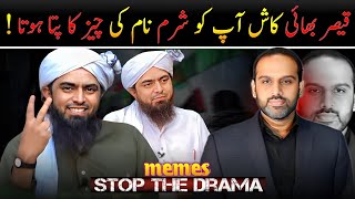 Qaisar Ahmed Raja's Allegations On Engineer Muhammad Ali Mirza | Memes