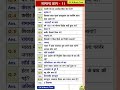 #gk #gkquiz #gkquestion