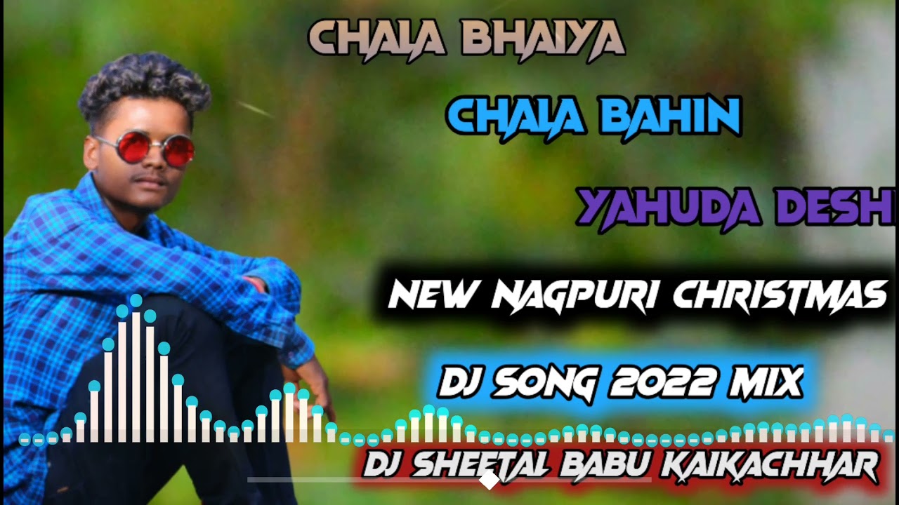 Chala bhaiya chala bahin yahuda deshe  singer  pawan  new nagpuri christmas dj song dj sbk
