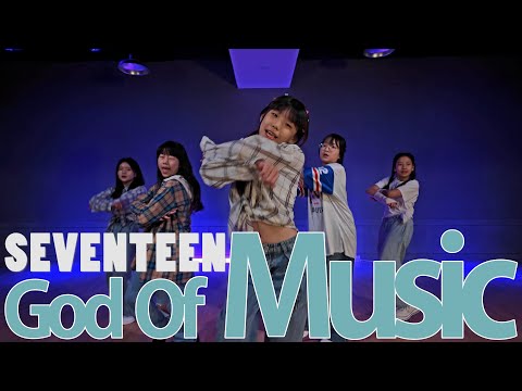 Seventeen God of music 쉬운안무/이지라이프 6시C반 Team1/검단신도시댄스학원