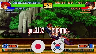 King of Fighters 98 (FT5) - you3102 (JP) vs CUPANG (KR) - 2021-07-19 screenshot 5