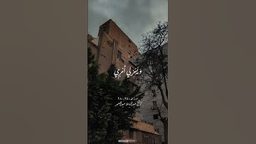 قال رب اشرح لي صدري | ما تيسر من سورة طه | الشيخ عبد الباسط عبد الصمد
