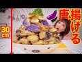 【揚げる】旬のナスを揚げまくってオンTHEライス！マヨネーズかけてコッテリカリジュワーで美味しすぎ！！[バズレシピ]レモンティーサワー[3.5kg] 10人前[8000kcal]【木下ゆうか】