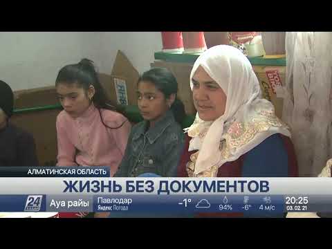 Семья в Алматинской области многие годы не может получить гражданство Казахстана