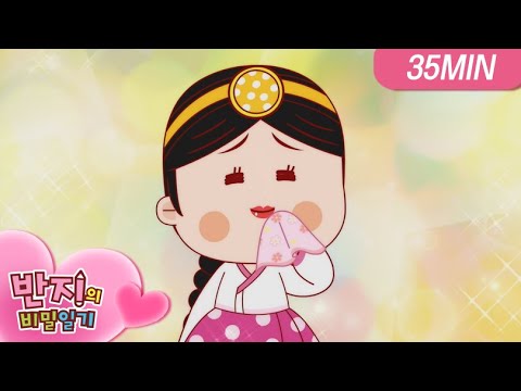 [반지의비밀일기 2]  반응냠 특집~  | 35분 <strong>보기</strong> | 애니메이션 | <strong>만화</strong> | Animation | Cartoon