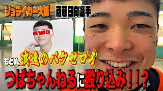 【浪速のパクセロイ！？】スキル編〜キーパー１対１！！勝負はいかに！？