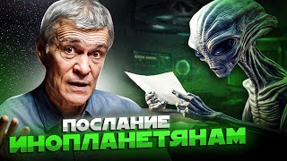 СУРДИН: Звезда Бетельгейзе кипит / У Марса будет кольцо? / Послание инопланетянам. Неземной подкаст