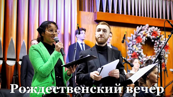 Рождественский вечер в Органном Зале✨|| живой звук LIVE🔴