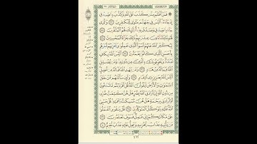الورد اليومى سورة الزمر من الاية 32 الى الاية 40 بصوت القارئ الشيخ ماهر المعيقلى   #ماهر_المعيقلي