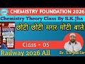SMALL SMALL BUT BIG THINGS छोटी छोटी मगर मोटी बाते || Class 05 || RAILWAY 2026 ALL EXAM || Er. S.K