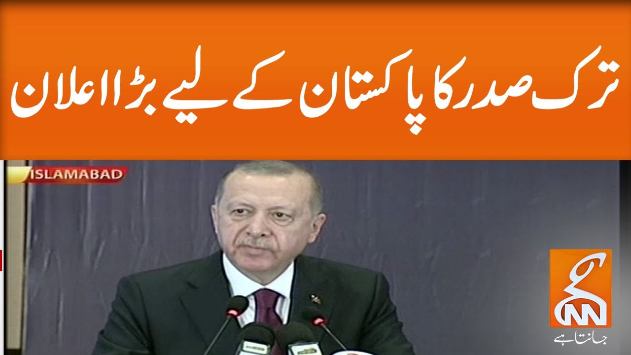 Turkish President Recep Tayyip Erdogan Addresses Pak Turk Business Forum 2020 | 14 February 2020