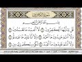 سوره الكافرون بصوت الشيخ سعد الغامدي  