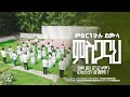 ምስጋናህ Abeniezer Choir አቤንኤዘር መዘምራን New Gospel Song 2025