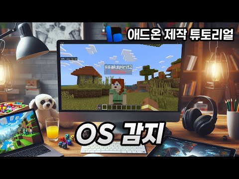 접속한 플레이어가 어떤 기기를 사용하는지 확인하기