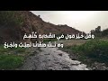 حائية ابن أبي داود  رحمه الله  بصوت الشيخ أسامة الواعظ