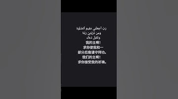 القرآن الكريم    ‏ 古兰经   ‏اللغة الصينيه    ‏ 中文