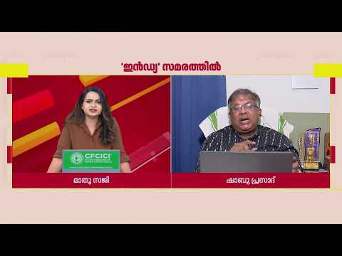 'രാജ്യത്തെ പ്രതിപക്ഷ നേതാവ് ഒരു Stand Up Comedian, Comedy കാണുമ്പോള്‍ എനിക്ക് ചിരി വരും'