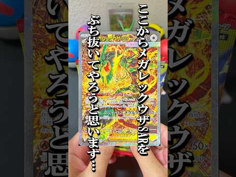 【ポケカ】コンビニの3パック開封…なんか熱い父。 #ポケモンカード #pokemon #shorts #開封動画 #ストームエメラルダ