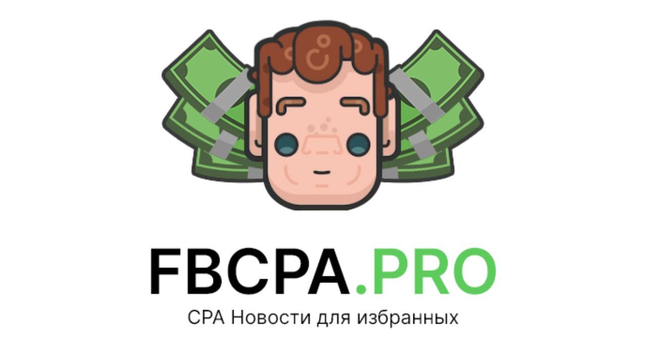 Информация в Арбитраже трафика: Актуально Для всех. - YouTube