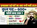 ALLAHABAD RO ARO NEW VACANCY 2026 | AHC RO ARO NEW VACANCY 2026 - VIVEK SIR