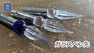 ガラスペン先 DP-01-GL
