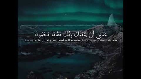 حالات واتساب قرآن |❤️|( أقم الصلاة لدلوك الشمس إلى غسق الليل)|❤️|القارئ خالد الجليل|ستوريات قرآن |