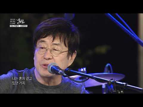 김창완밴드 회상_ TBC 고택음악회