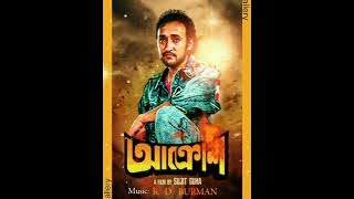 Nayane Swapno Aajke Sandhya (Aakrosh 1989) Asha Ji & Shailendra Ji (R. D. BURMAN) Remastered 320kbps