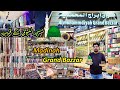 Madinah grand bazar  shopping bazar near to masjid nabawi  madina mohammdiyah shopping market