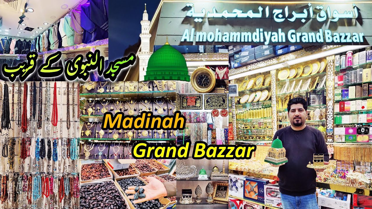 Madinah Grand Bazar | Shopping Bazar Near to Masjid Nabawi | Madina Mohammdiyah Shopping Market