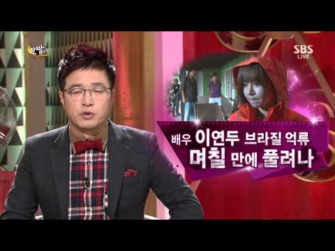 SBS <strong>한밤의TV연예</strong> 131120 #10(1)