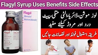 Flagyl Syrup for Babies | Benefits of Flagyl Syrup