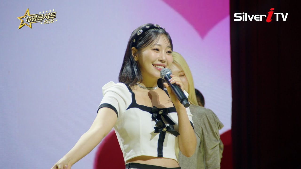 장미소 - 샤르르 [대평콘서트808 /실버아이TV]