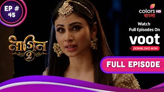 Naagin S2 | নাগিন S2 | Ep. 45 | Will Rudro & Shivangi Achieve Their Goal?