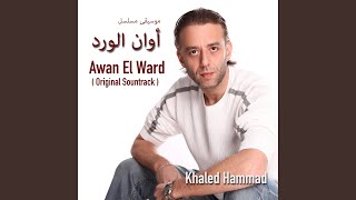 Awan el Ward Outro