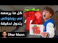    كل ما يرسمه في روبلوكس يتحول إلى حقيقة