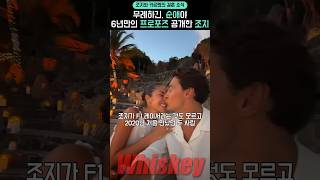 Whiskey 위스키 대표 영상 썸네일