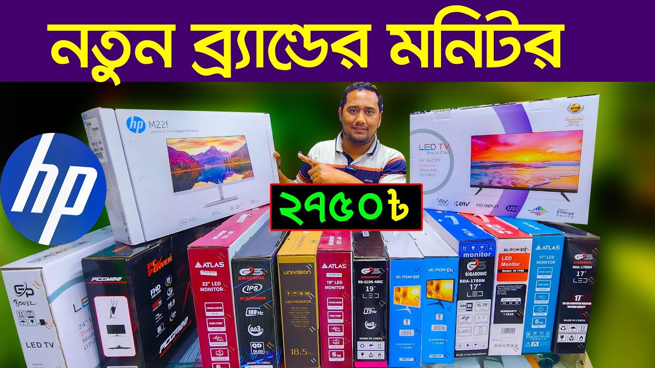বাজেটে সেরা মনিটর। কম্পিউটার মনিটরের দাম 2025। monitor price in ...